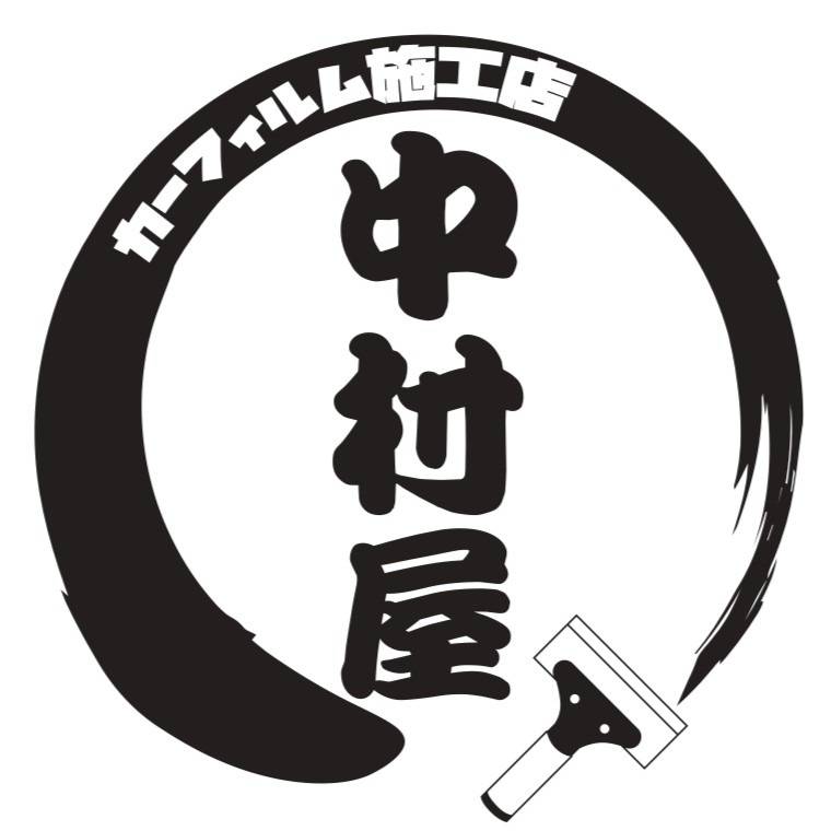 中村屋